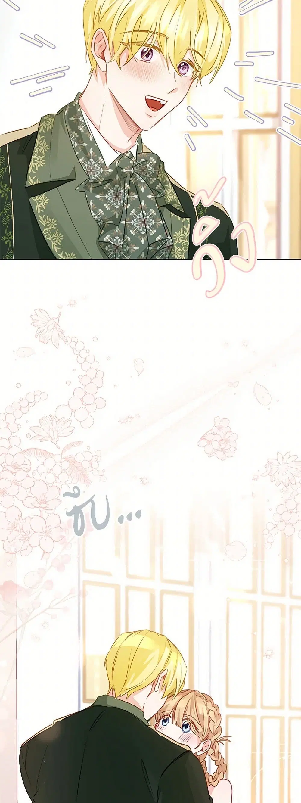 Stealing the Lady’s Heart ตอนที่ 76 — page 31 of 46