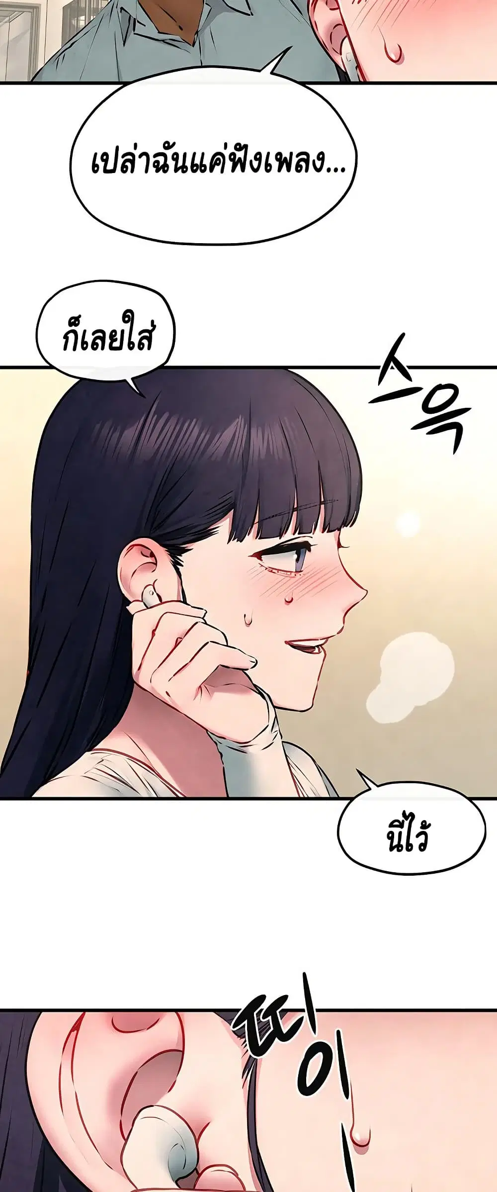 Moby Dick ตอนที่ 54 — page 42 of 60
