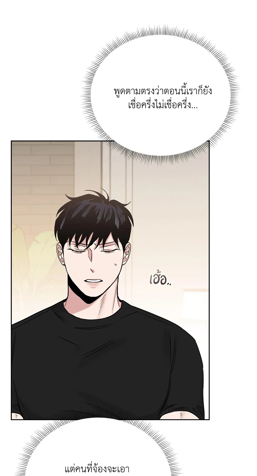 Roses and Champagne ตอนที่ 52.19 — page 54 of 94