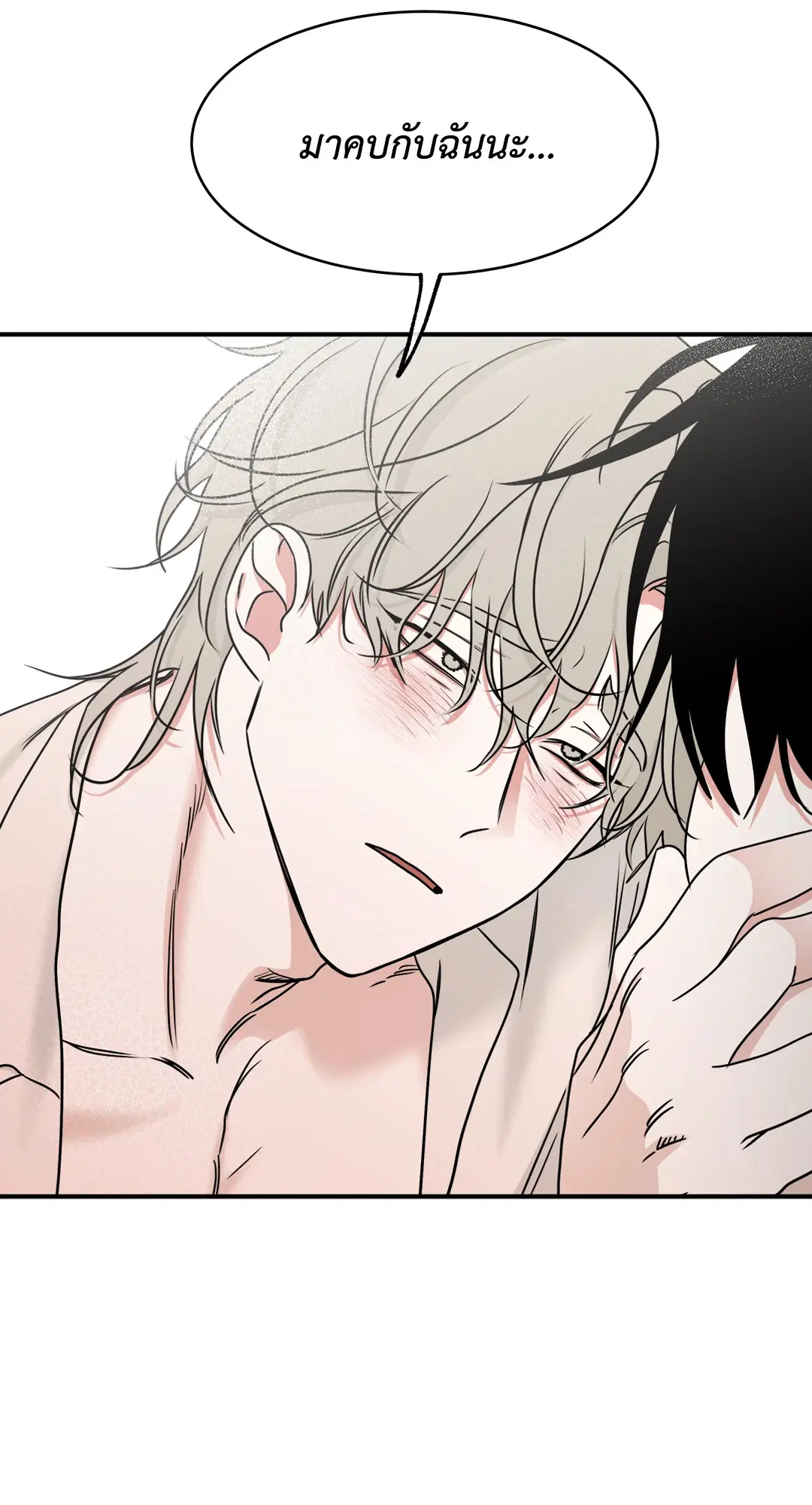Low Tide in Twilight ตอนที่ 86 — page 53 of 60