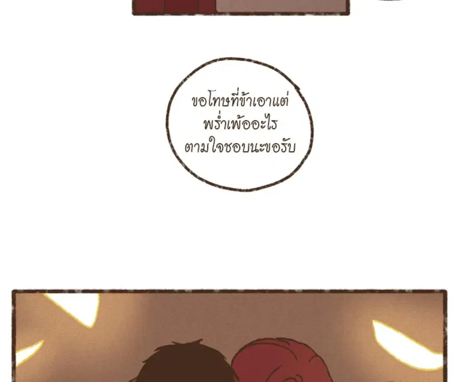 ENNEAD ตอนที่ 109 — page 75 of 91