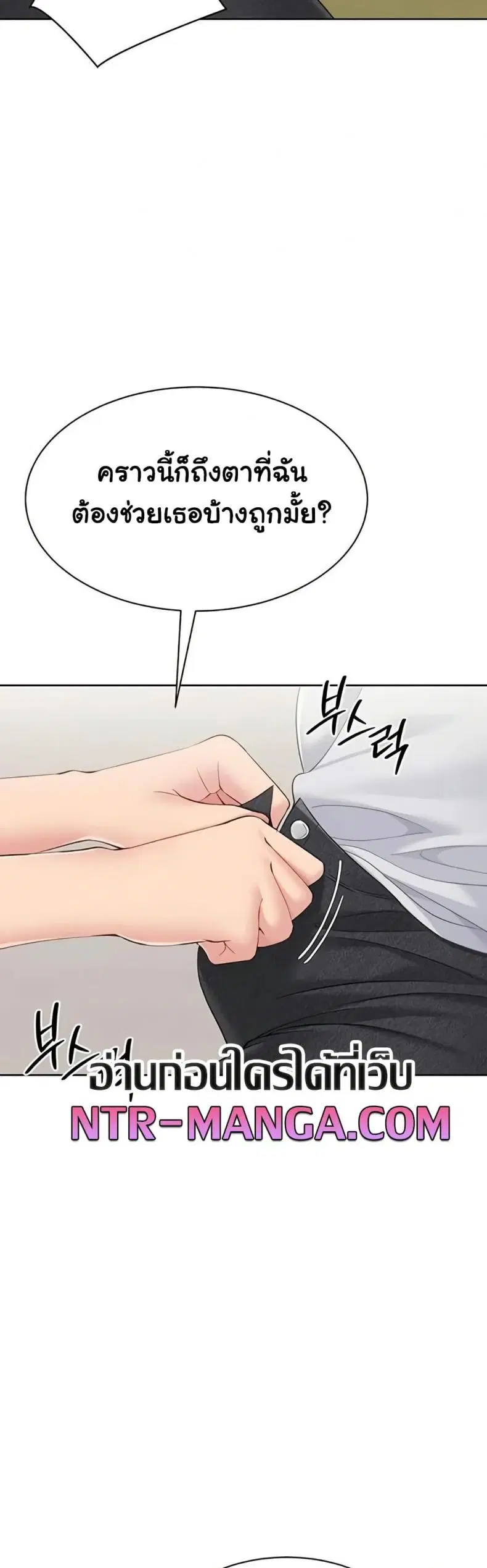 Set It! ตอนที่ 82 — page 26 of 50