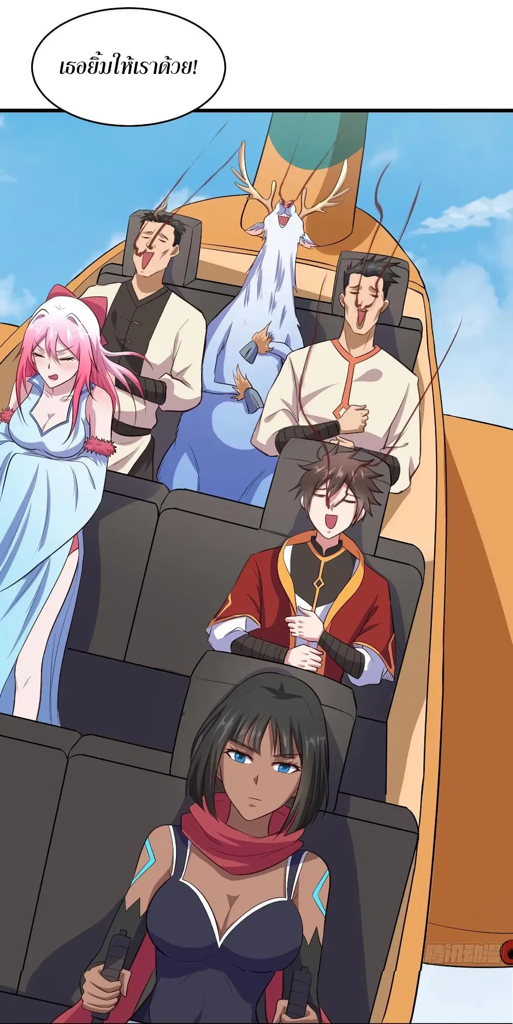 Super Harem Card ตอนที่ 64 — page 27 of 41