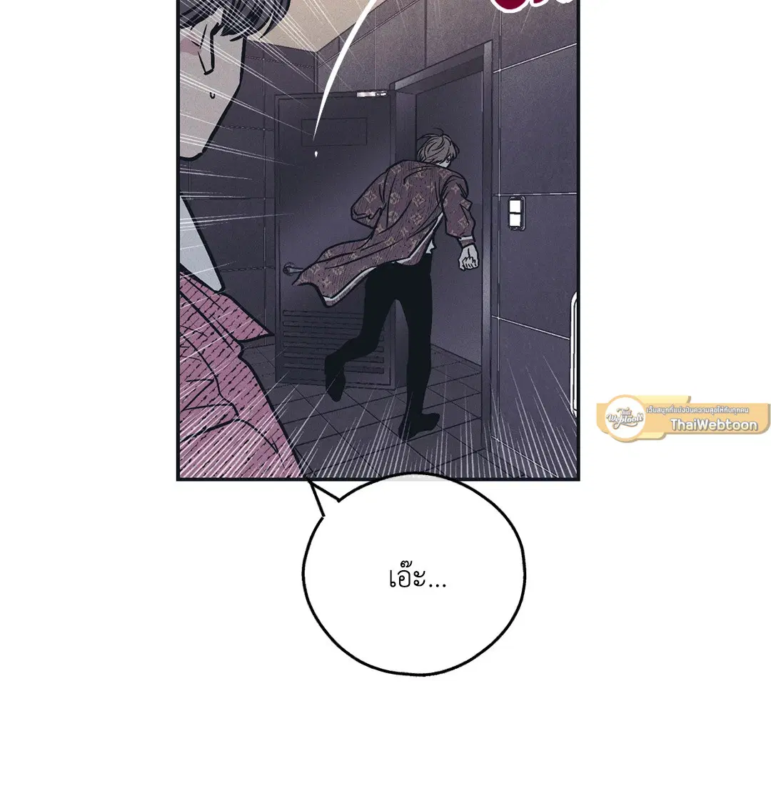PAYBACK ตอนที่ 33 — page 52 of 84