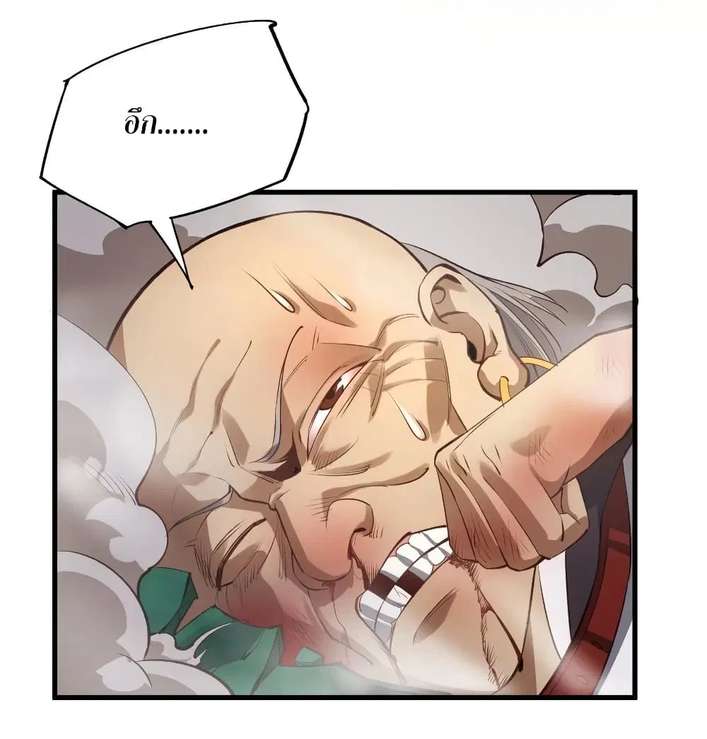 Super Harem Card ตอนที่ 69 — page 45 of 48