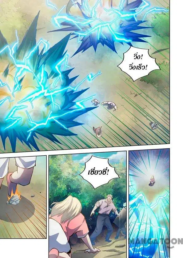 The Last Human ตอนที่ 252 — page 13 of 15