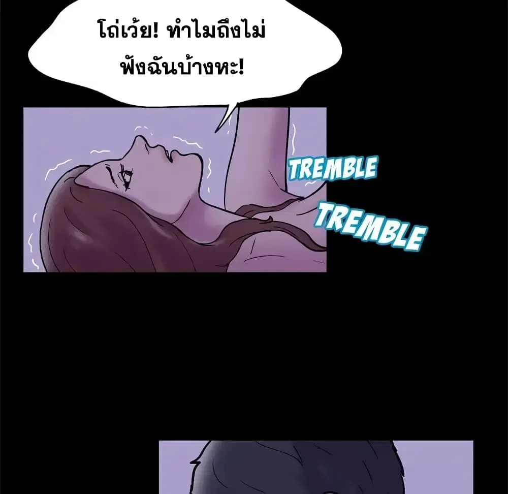 Project Utopia ตอนที่ 47 — page 25 of 60