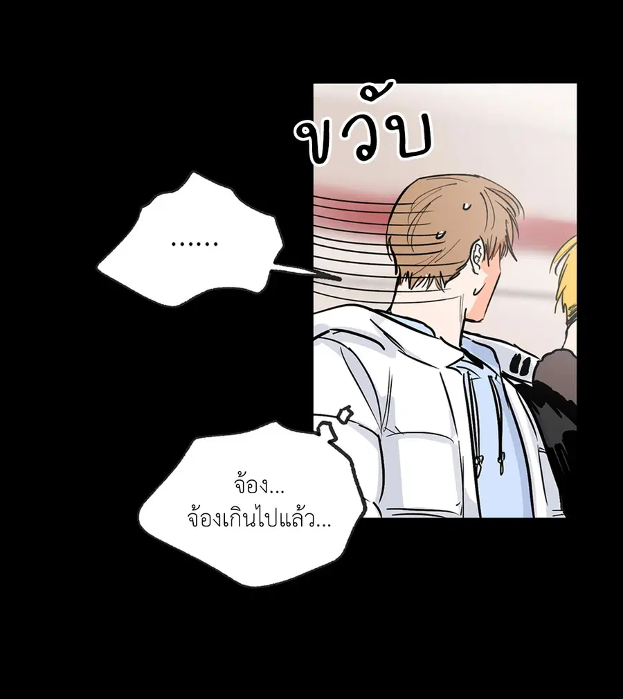 Lucky Paradise ตอนที่ 1 — page 40 of 71