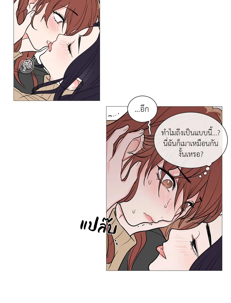 Sadistic Beauty ตอนที่ 26 — page 30 of 32