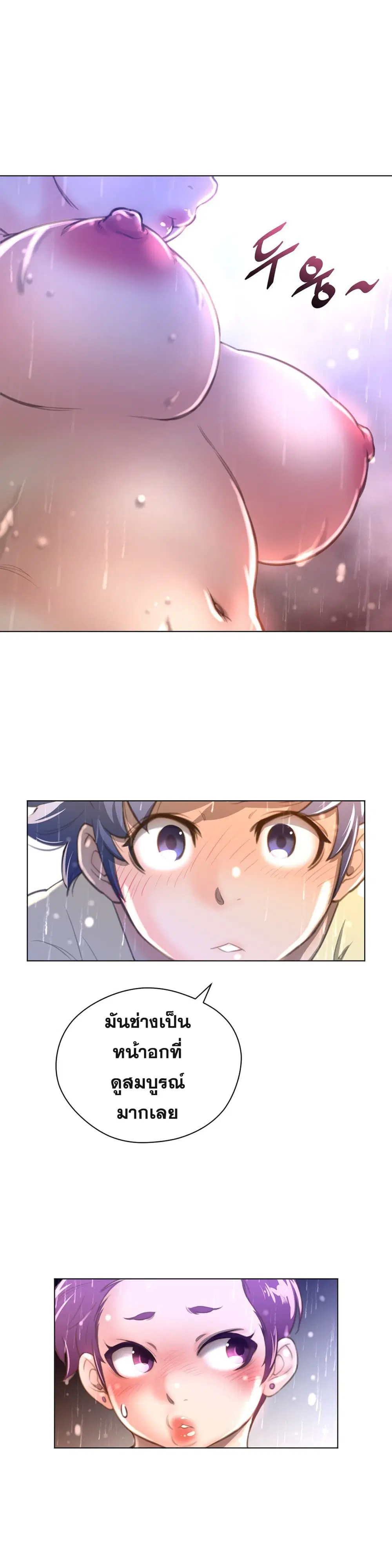 Perfect Half ตอนที่ 15 — page 11 of 27