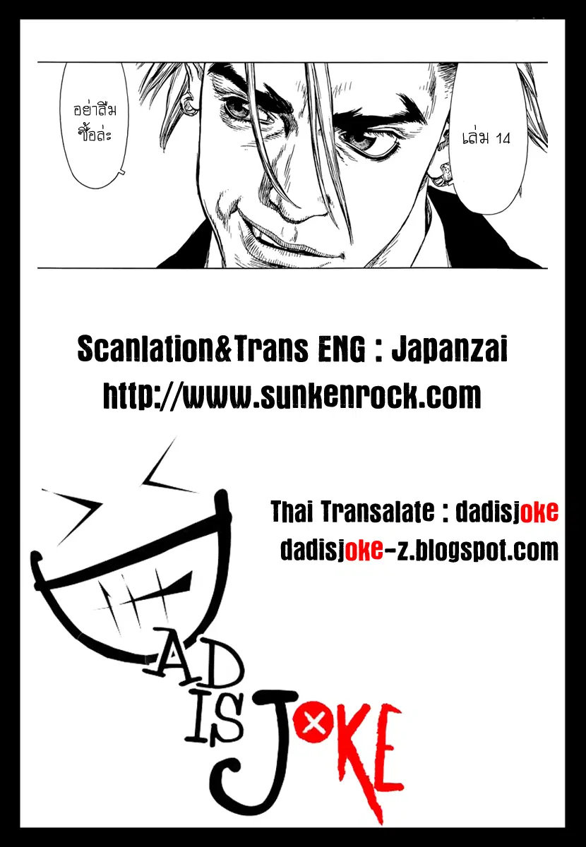 Sun-ken Rock ตอนที่ 100 — page 37 of 37