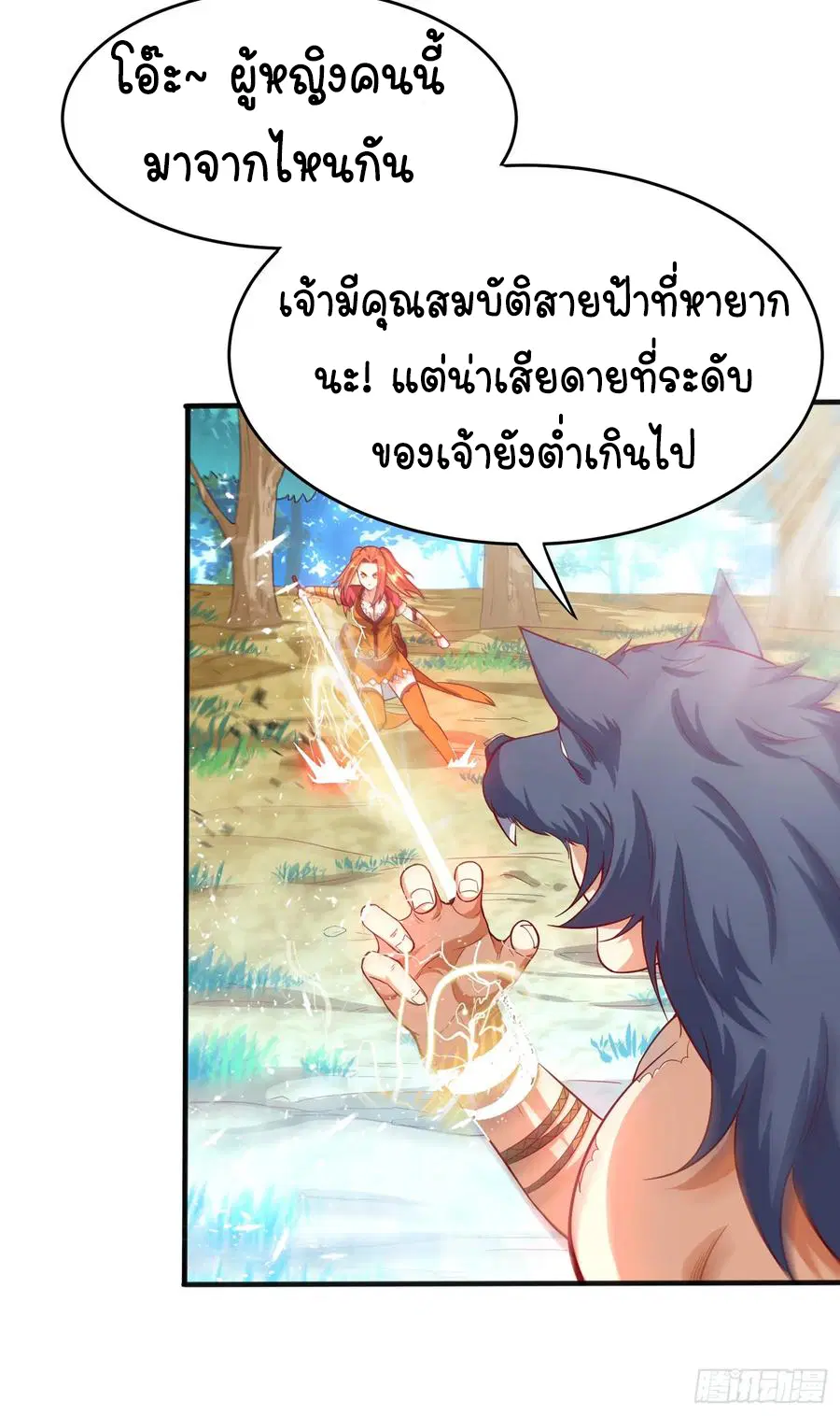 Wu Ni ตอนที่ 40 — page 19 of 43