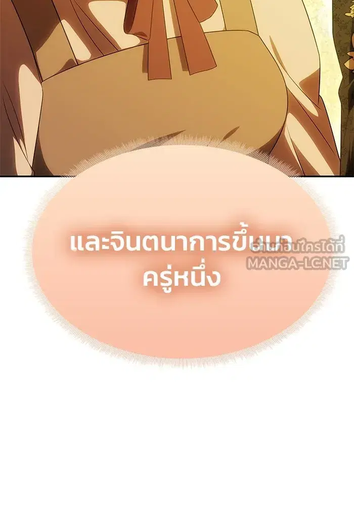 One Husband is Enough – เกมรักจับสามี ตอนที่ 51 — page 60 of 136