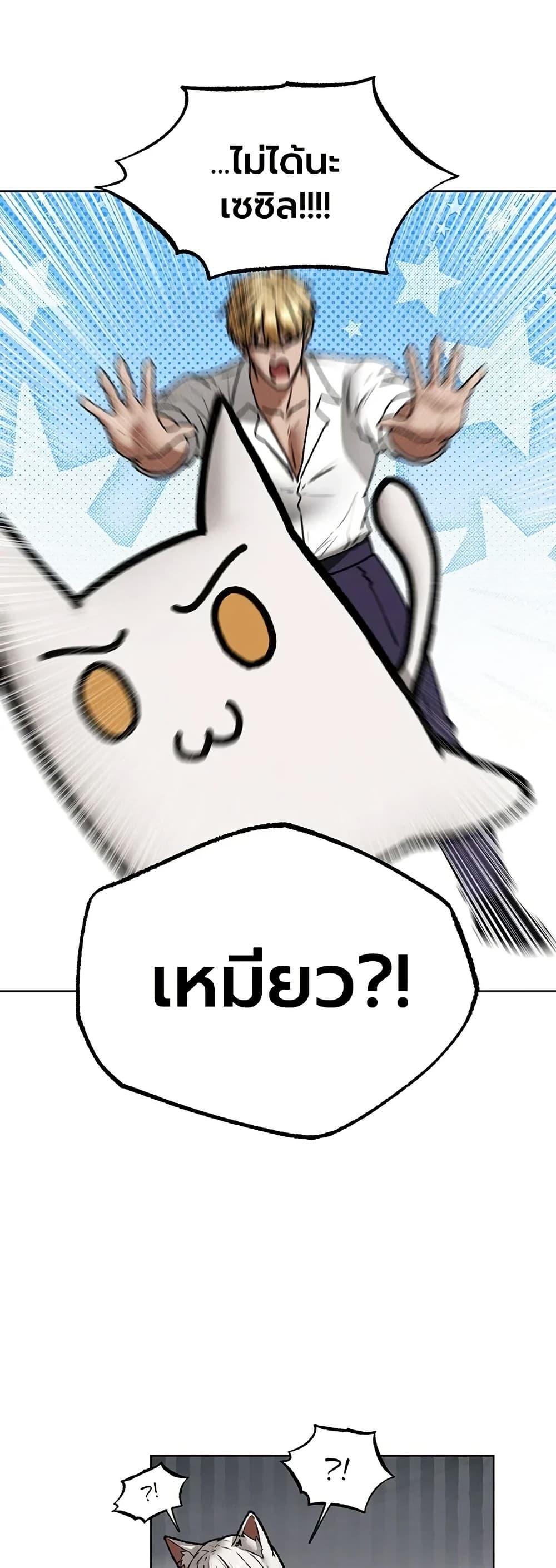 Milf Hunting in Another World ตอนที่ 140 — page 12 of 40
