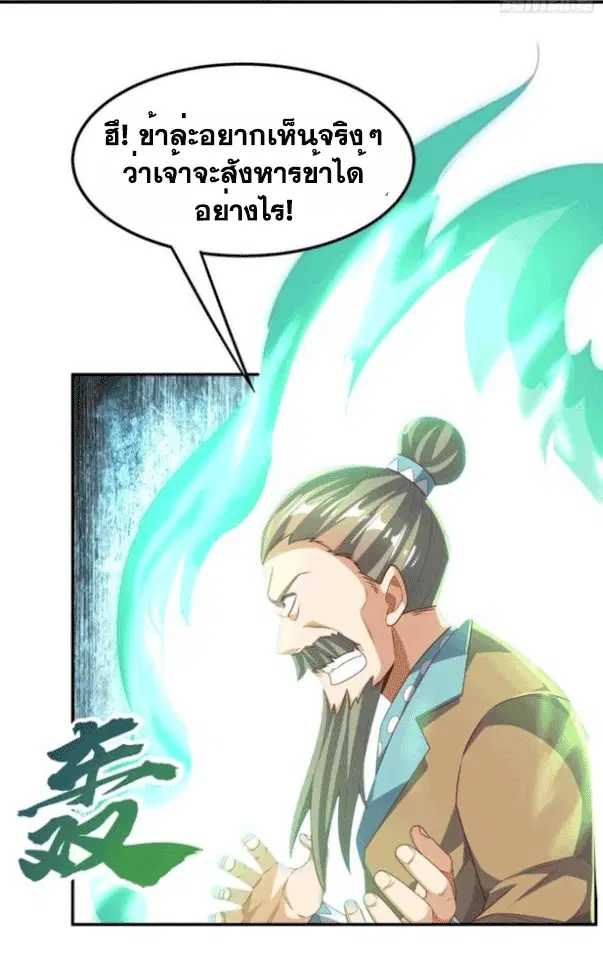 Wu Ni ตอนที่ 197 — page 24 of 33