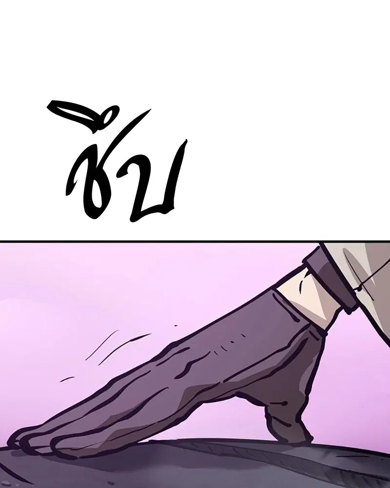 The Player ตอนที่ 159 — page 186 of 195