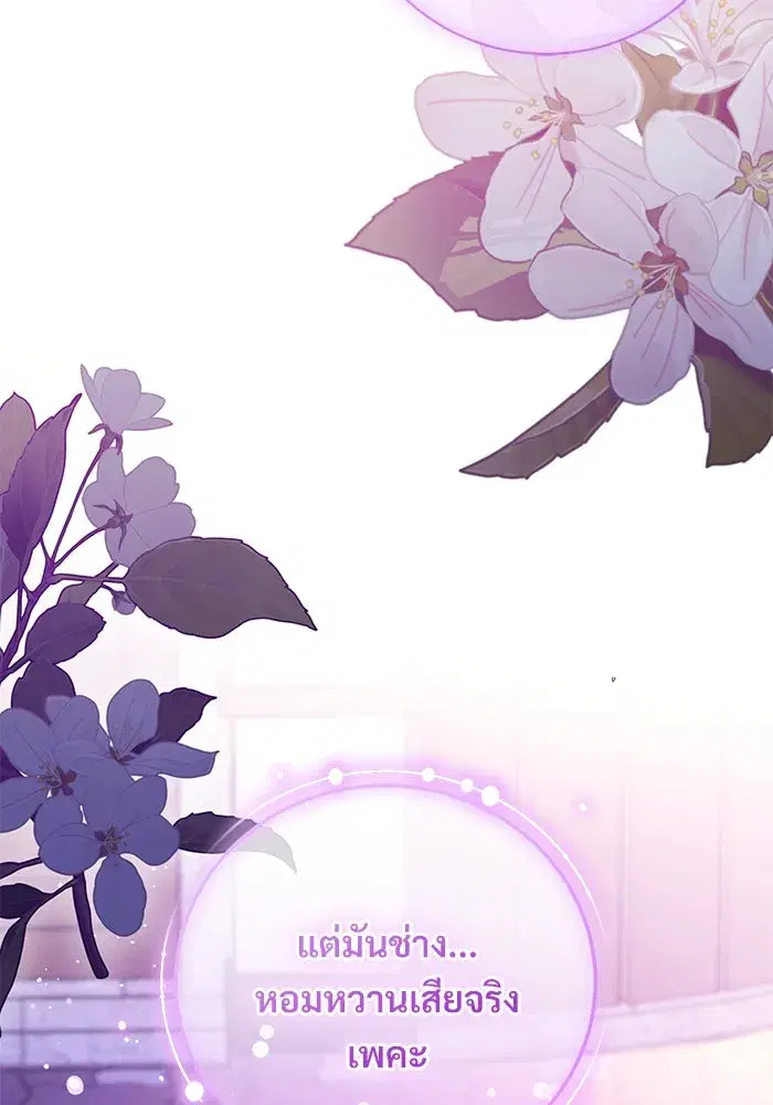 To My Husband’s Mistress ตอนที่ 49 — page 103 of 107