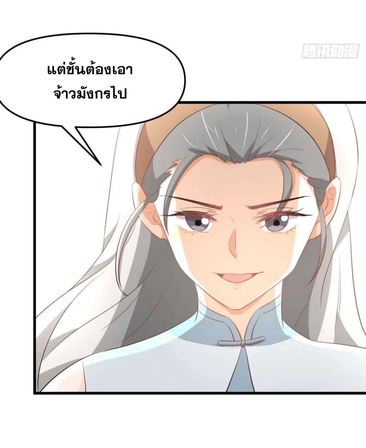 Immortal Swordsman in the Reverse World ตอนที่ 325 — page 40 of 49