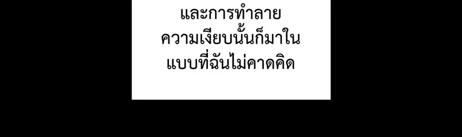 A Man of Virtue ตอนที่ 55 — page 6 of 58