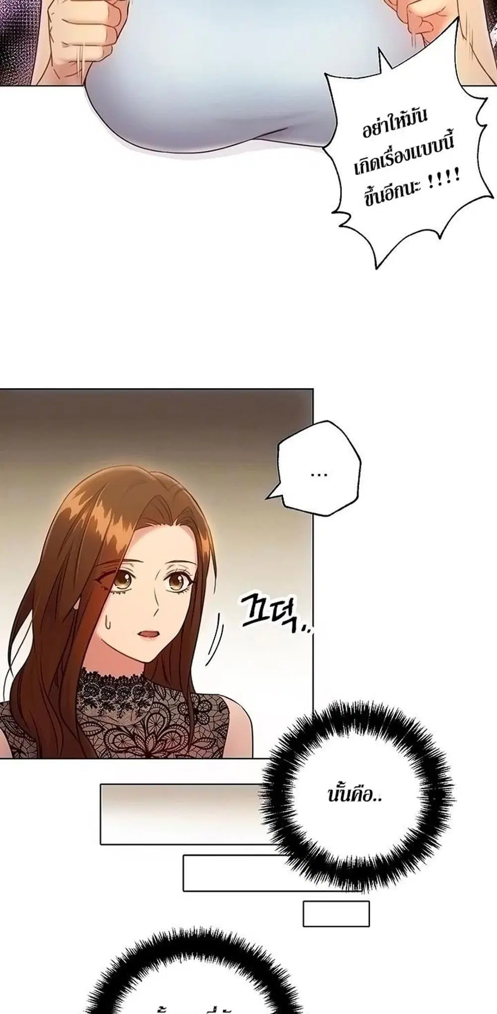 Stepmother Friends ตอนที่ 22 — page 10 of 56