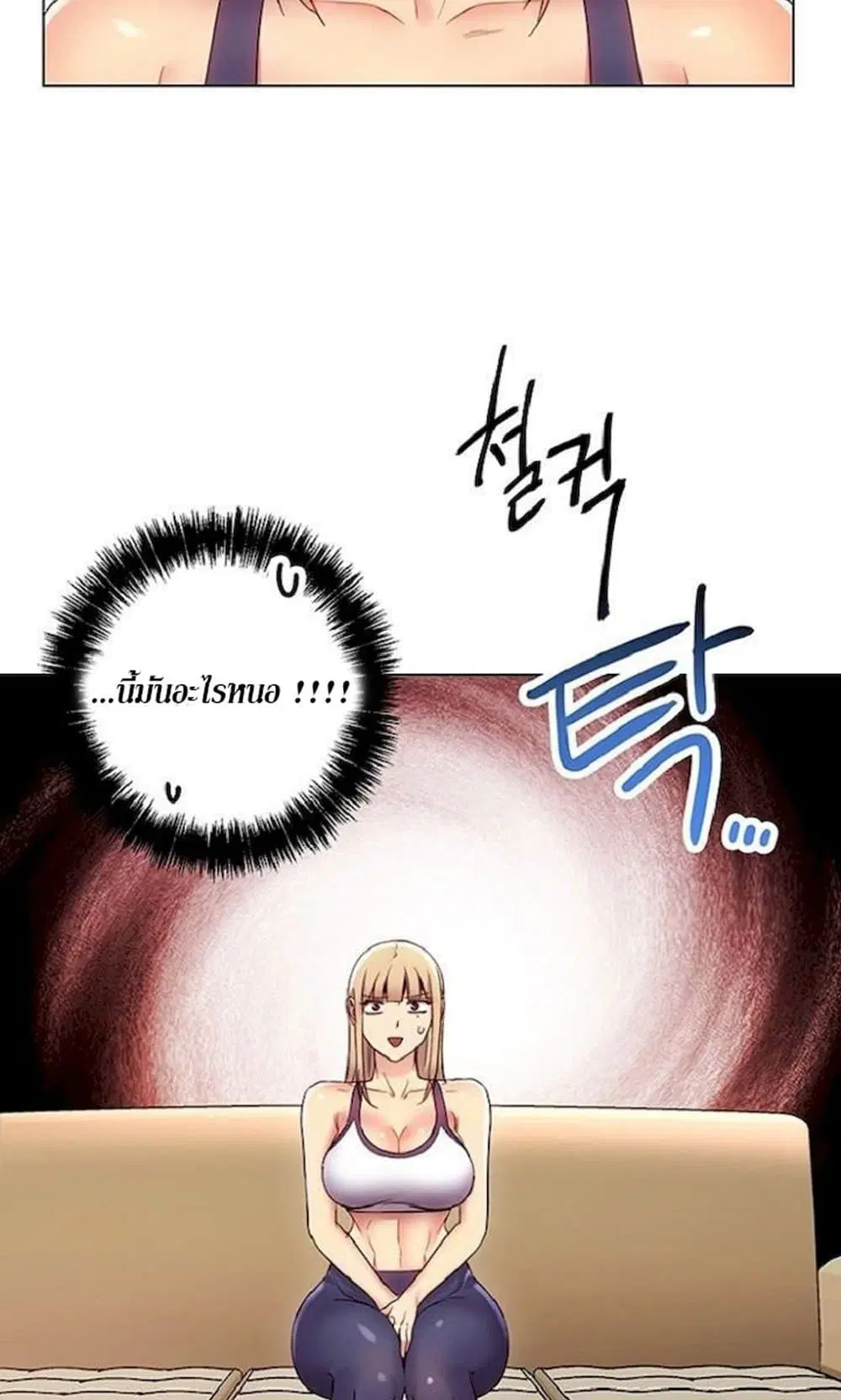 Stepmother Friends ตอนที่ 13 — page 25 of 61