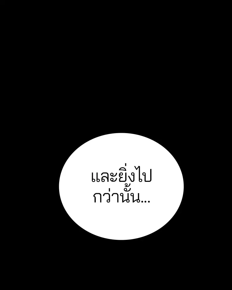The Player ตอนที่ 142 — page 148 of 167