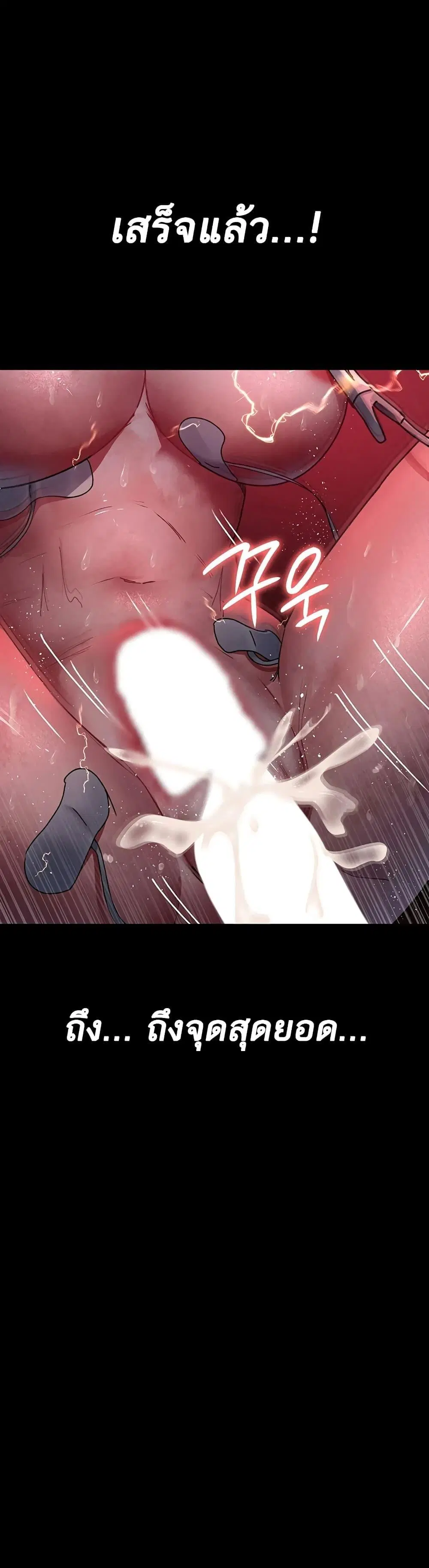 Night Hospital ตอนที่ 60 — page 14 of 59