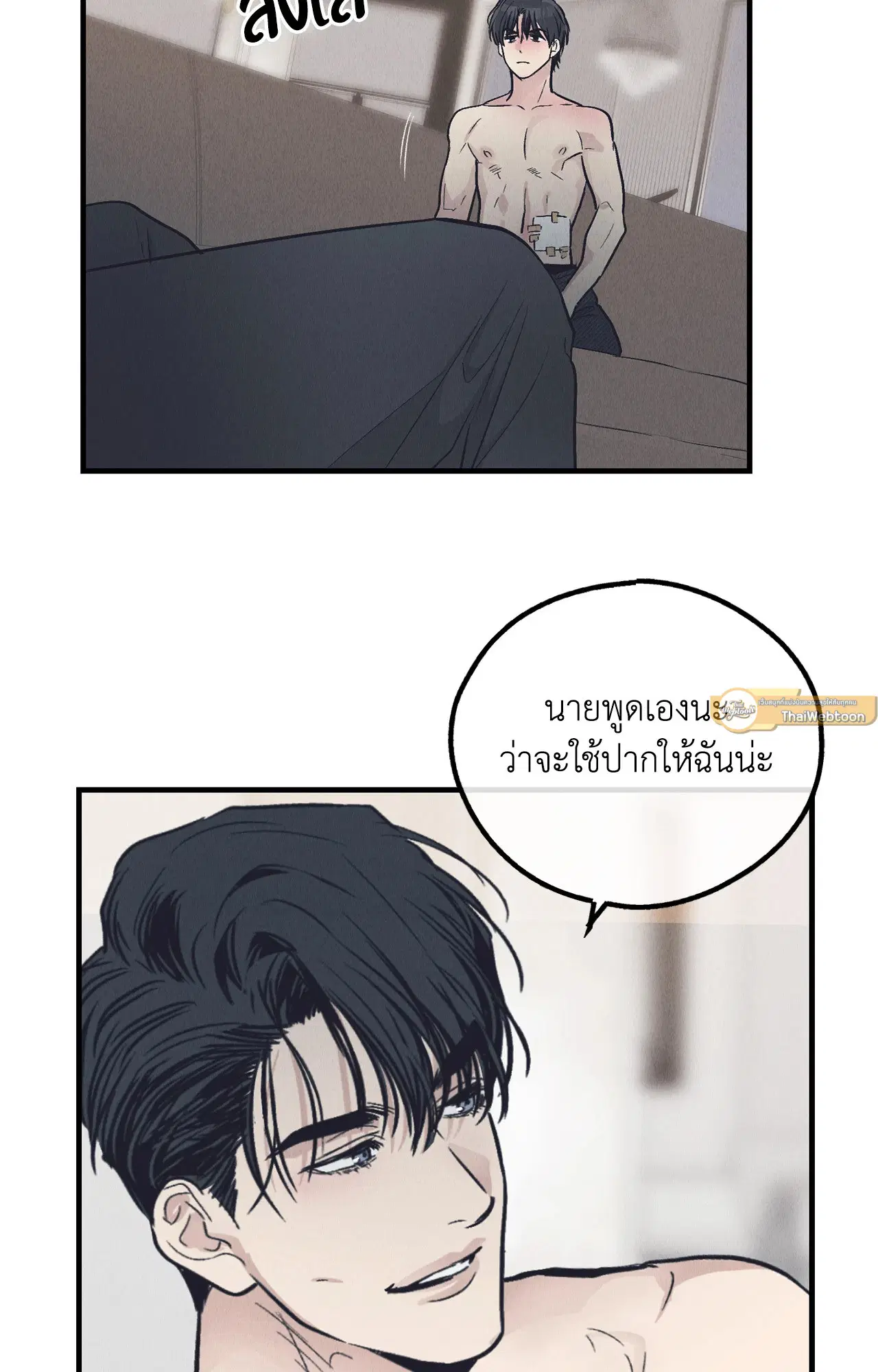 PAYBACK ตอนที่ 95.02 — page 58 of 91