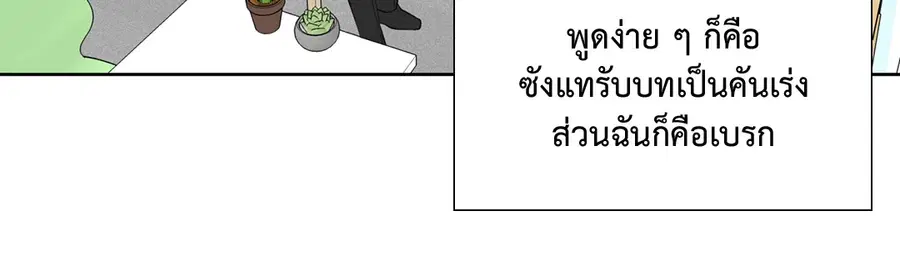A Man of Virtue ตอนที่ 102.04 — page 12 of 69