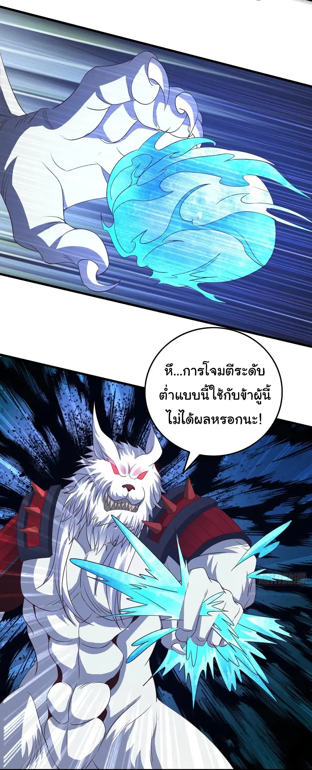 Super Harem Card ตอนที่ 91 — page 10 of 27