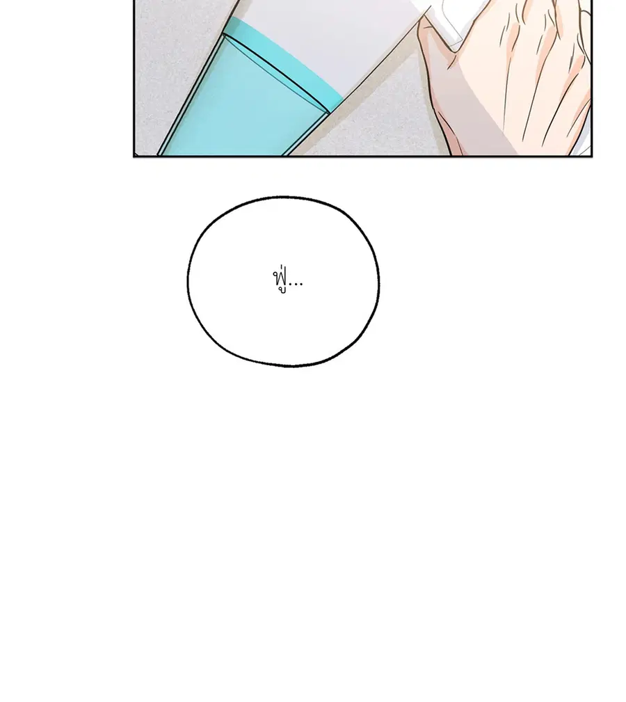 Lucky Paradise ตอนที่ 15 — page 8 of 48