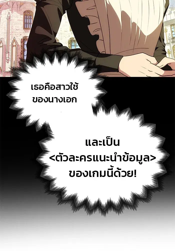 One Husband is Enough – เกมรักจับสามี ตอนที่ 12 — page 52 of 130