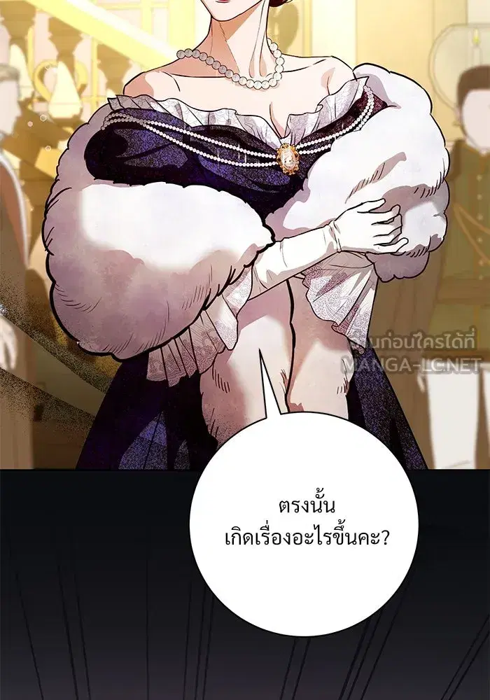 To My Husband’s Mistress ตอนที่ 64 — page 9 of 122
