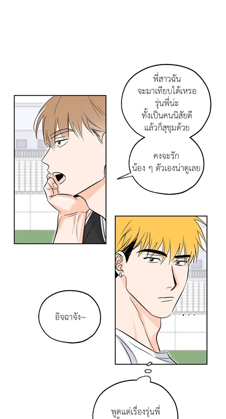 Lucky Paradise ตอนที่ 4 — page 50 of 58