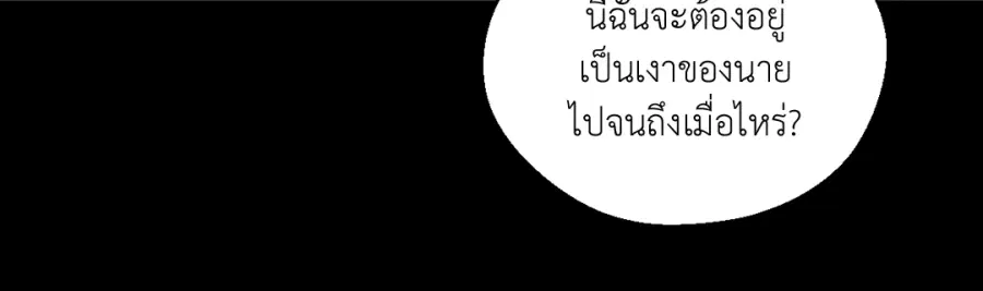 A Man of Virtue ตอนที่ 92 — page 51 of 57