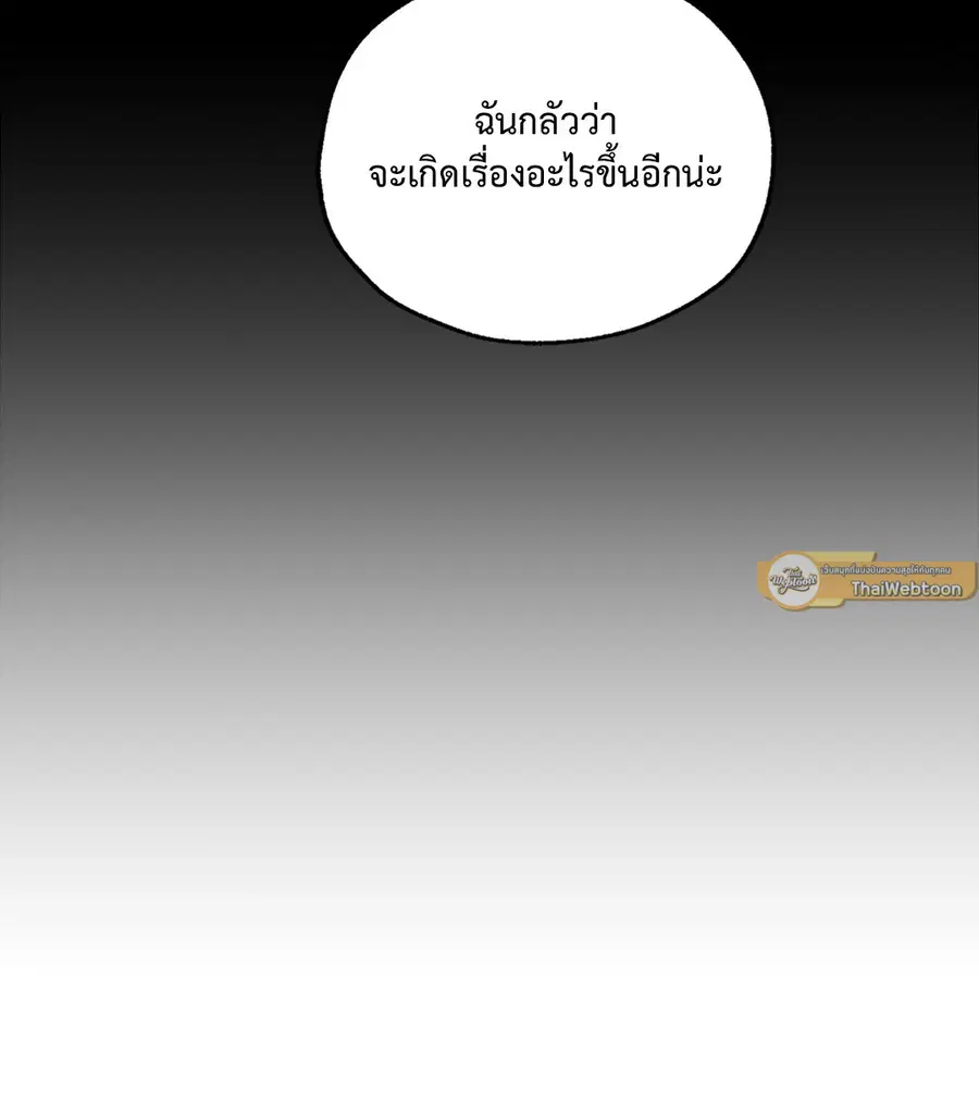 Lucky Paradise ตอนที่ 2 — page 36 of 57