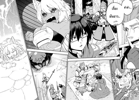 Konjiki no Moji Tsukai – Yuusha Yonin ni Makikomareta Unique Cheat ตอนที่ 30 — page 11 of 29