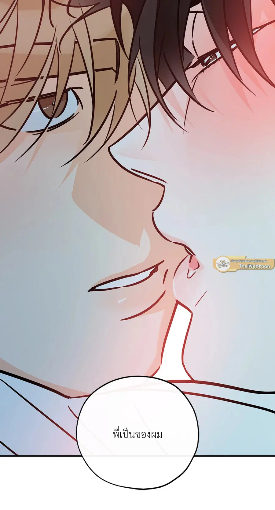 Lucky Paradise ตอนที่ 81.23 — page 50 of 52