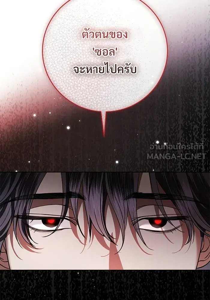 To My Husband’s Mistress ตอนที่ 104 — page 69 of 130