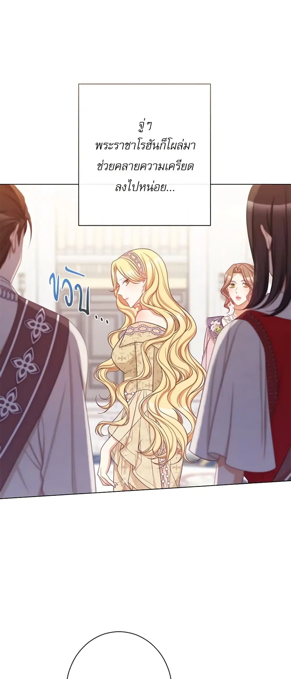The Villainess Turns the Hourglass ตอนที่ 99 — page 35 of 45