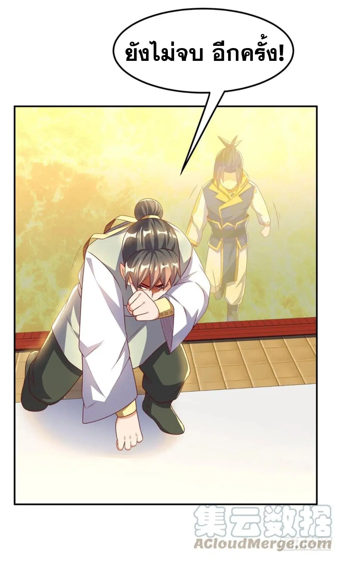 Wu Ni ตอนที่ 174 — page 3 of 36