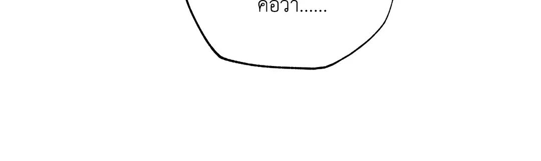 Roses and Champagne ตอนที่ 79 — page 40 of 66