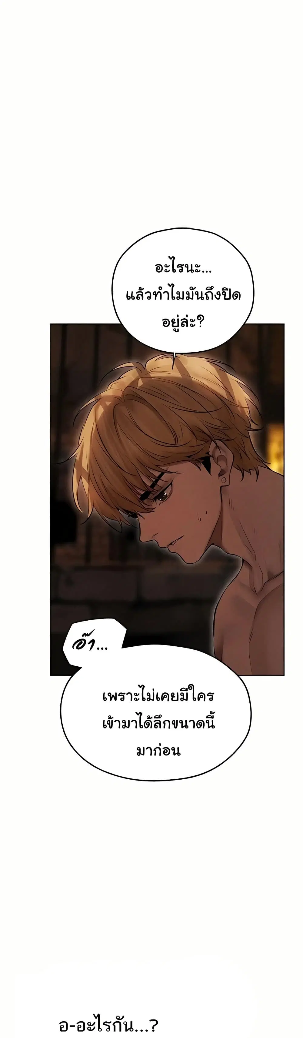 Milf Hunting in Another World ตอนที่ 106 — page 38 of 51