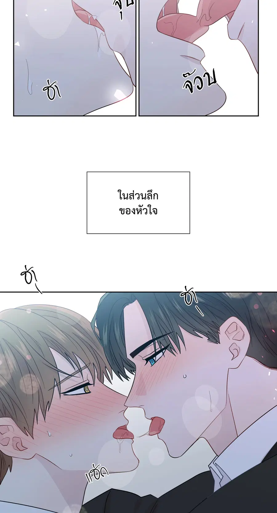 A Man of Virtue ตอนที่ 49 — page 59 of 63