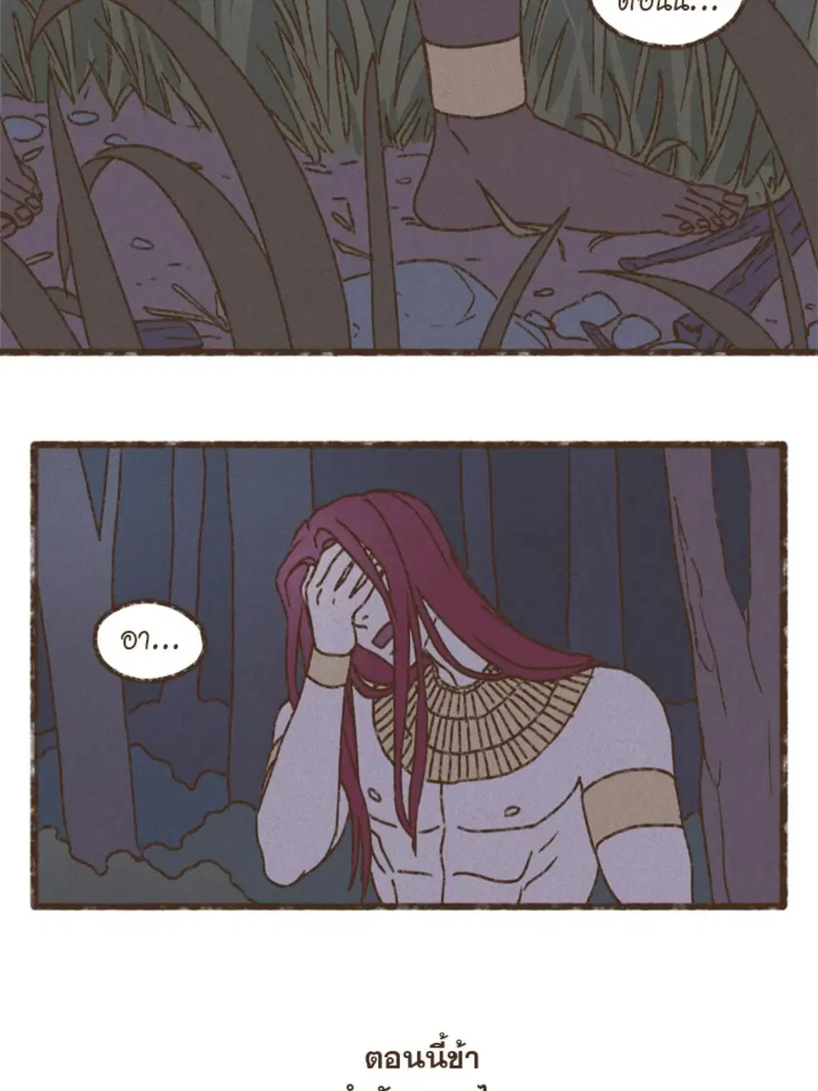 ENNEAD ตอนที่ 93 — page 26 of 53