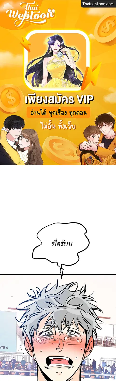 Lucky Paradise ตอนที่ 70 — page 1 of 62