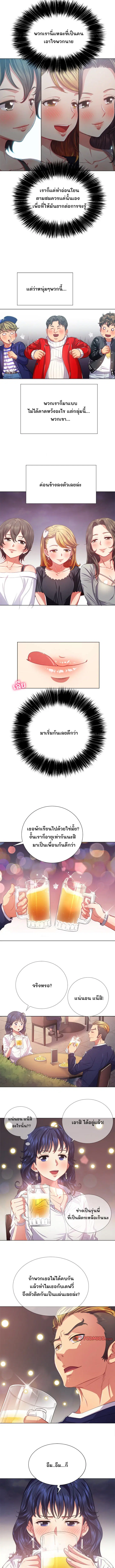 My High School Bully ตอนที่ 23 — page 5 of 11