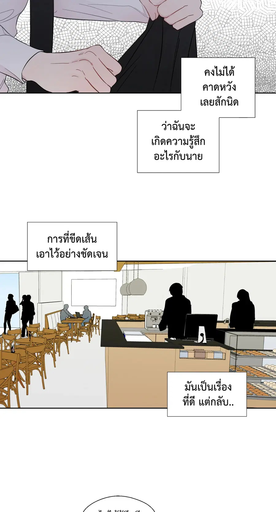A Man of Virtue ตอนที่ 24 — page 44 of 56