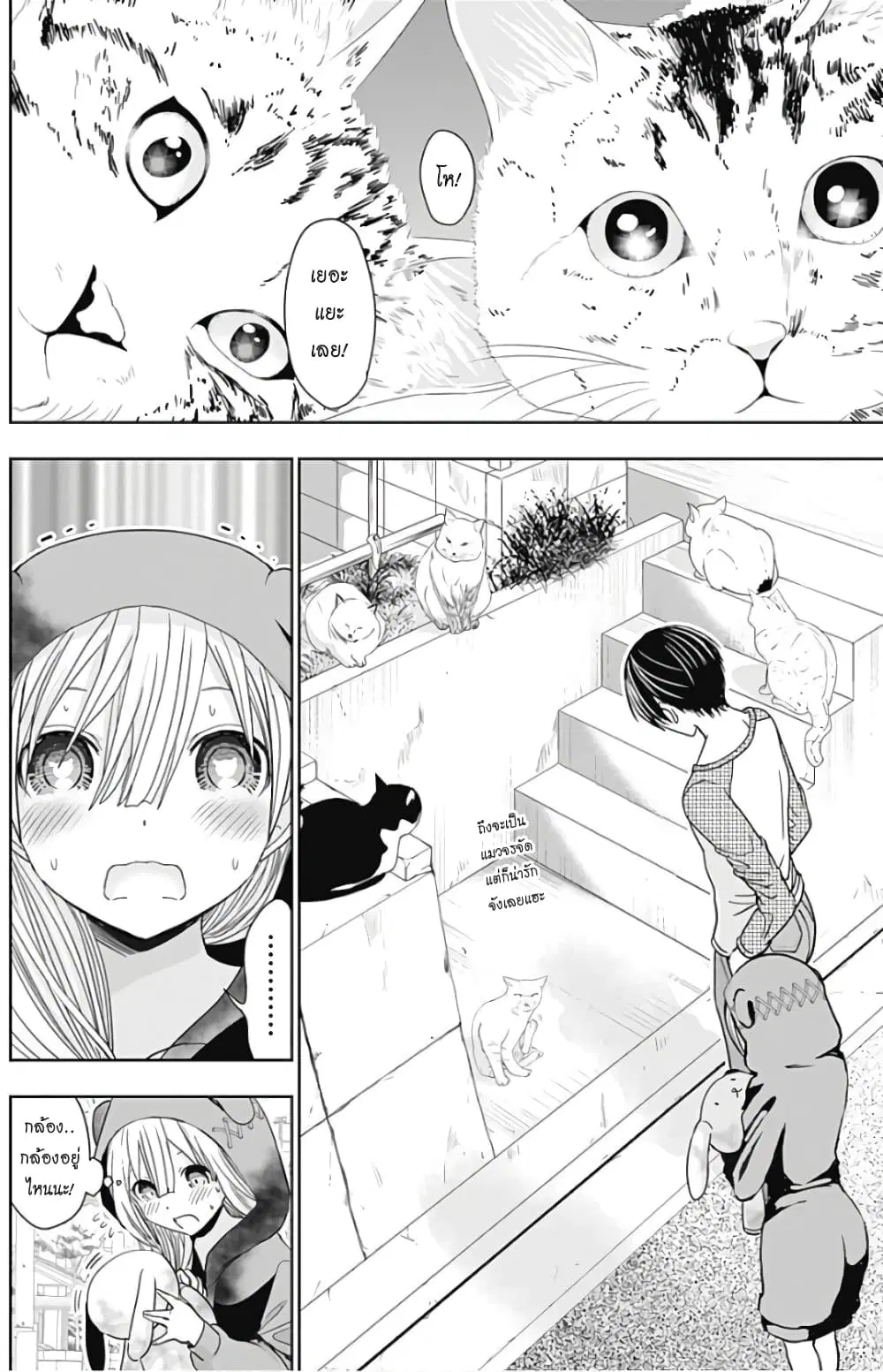 Minamoto-kun Monogatari ตอนที่ 310 — page 5 of 10