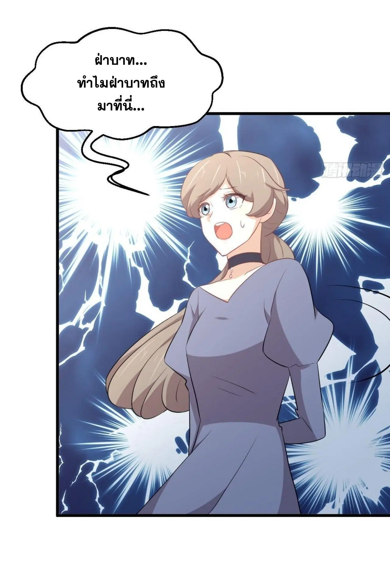 Immortal Swordsman in the Reverse World ตอนที่ 322 — page 22 of 42